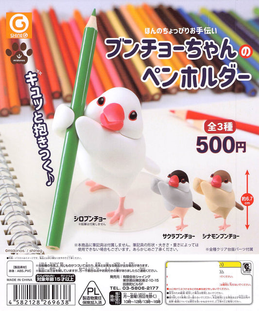 Shine-G - Birds Pen Holder Capsule Toy Set of 3