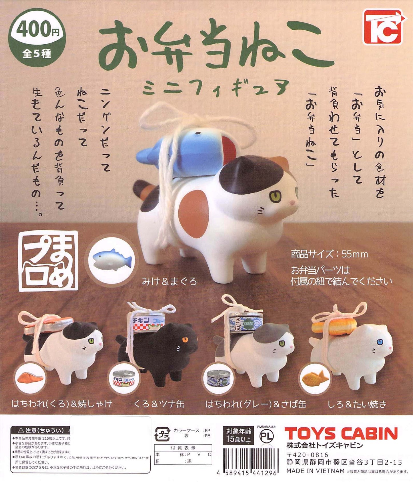 Toys Cabin - Bento Cats Capsule Toy Set of 5